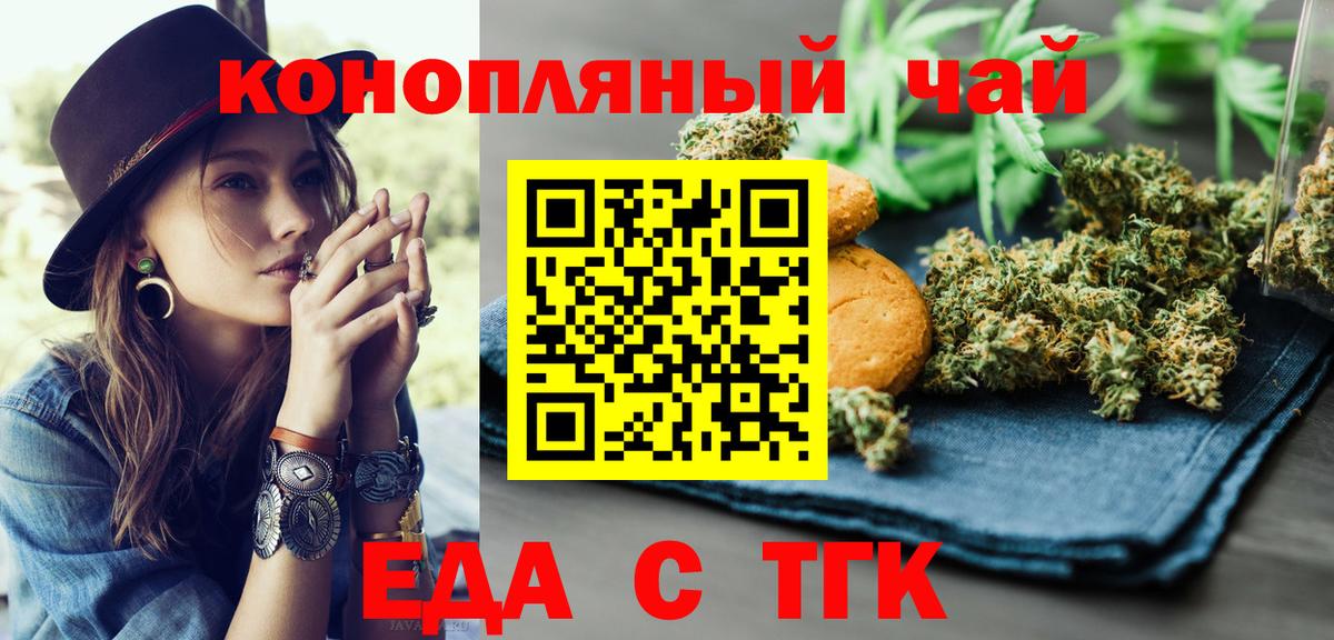 Canna-Cookies конопля  Вход с VPN  Зеленодольск 
