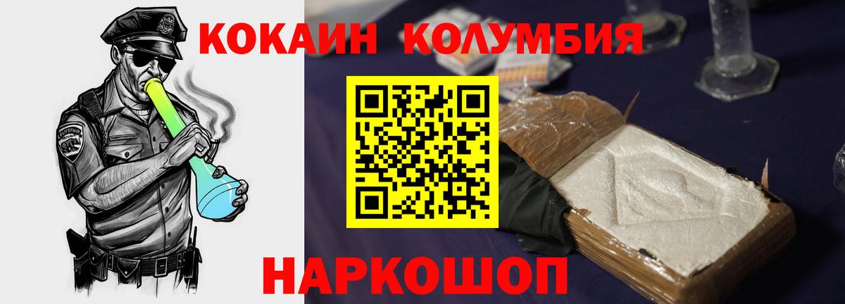 Зеленодольск  COCAIN Columbia  Вход с VPN  что такое наркотик  Кокаин FishScale 