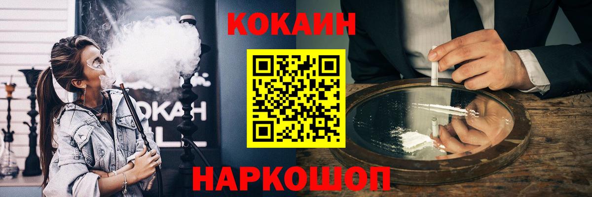 COCAIN Перу Зеленодольск