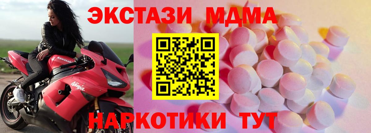 Экстази VHQ  Экстази  Зеленодольск  Вход с VPN 