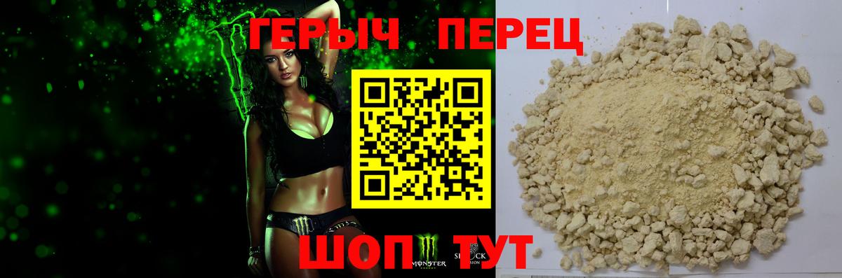 Героин гречка  Героин  Зеленодольск  Вход с VPN 