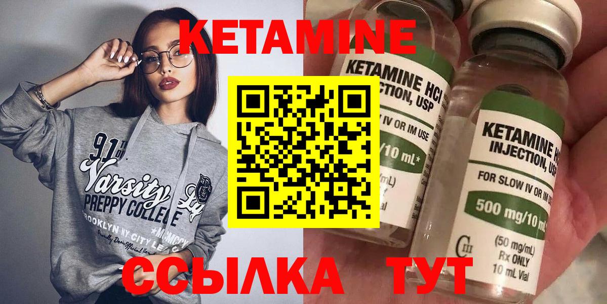 Кетамин VHQ  Вход с VPN  Зеленодольск 