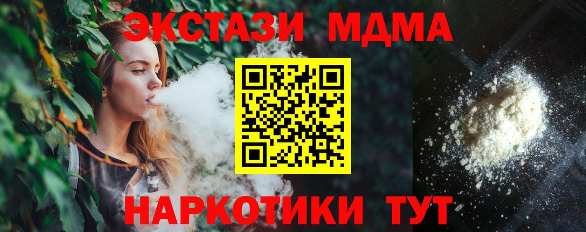 МДМА молли  Вход с VPN  Зеленодольск  MDMA  МДМА кристаллы 