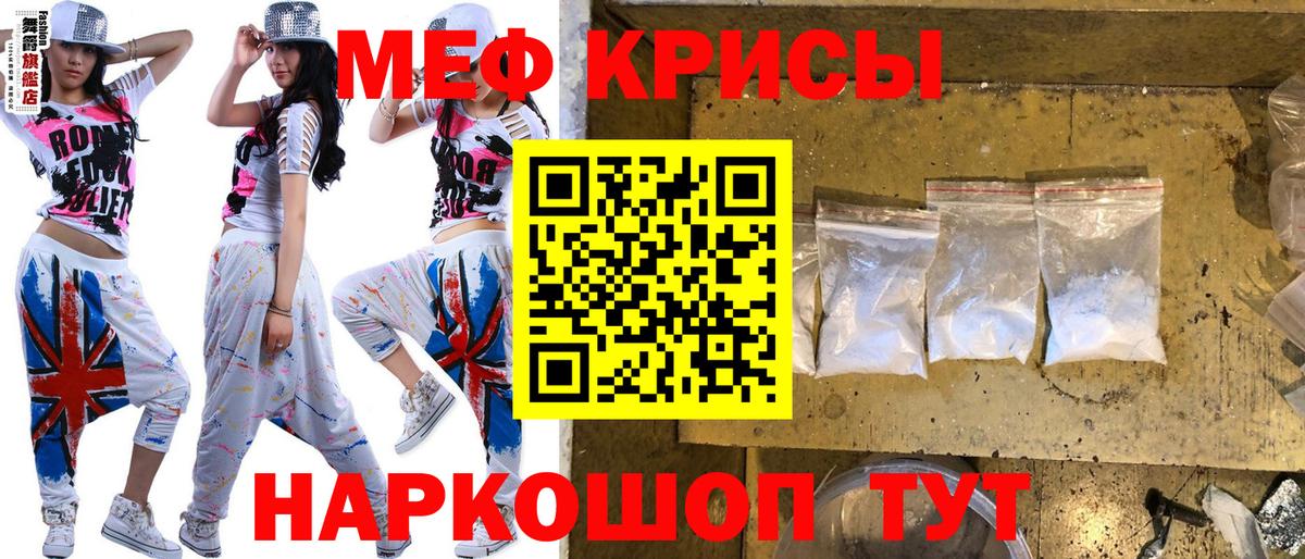 купить наркотики цена  Мефедрон mephedrone  Зеленодольск  Меф  Вход с VPN  МЕФ mephedrone  МЕФ 