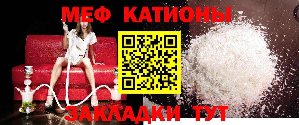 Мефедрон Зеленодольск