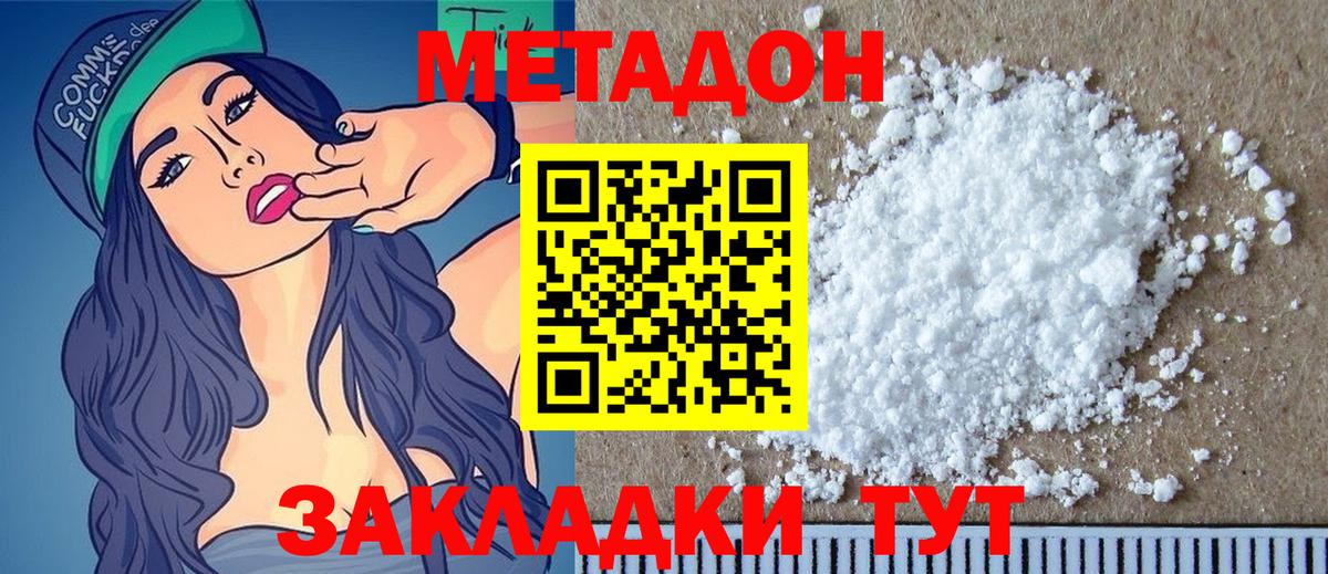 МЕТАДОН мёд  Вход с VPN  darknet формула  Зеленодольск  МЕТАДОН белоснежный 