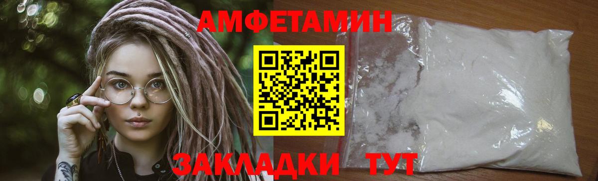 Метамфетамин пудра Зеленодольск