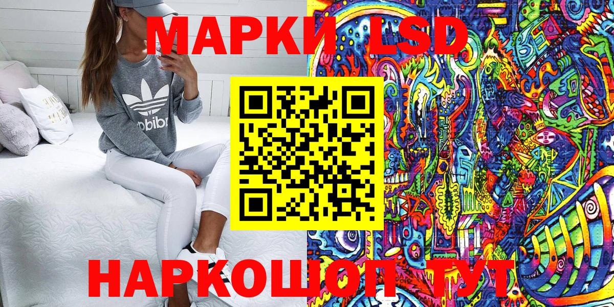 Марки NBOMe 1500мкг Зеленодольск