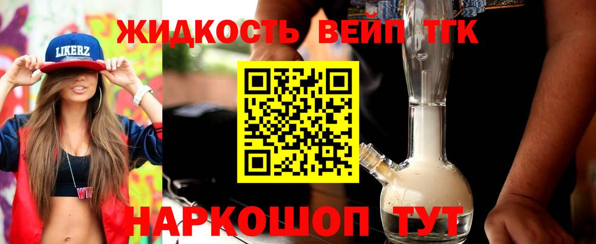 Зеленодольск  Дистиллят ТГК Wax  Вход с VPN  ТГК вейп 