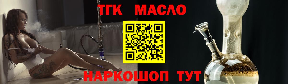 ТГК вейп с тгк Зеленодольск